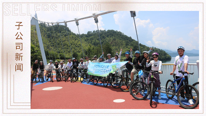 夏日清涼游，不負好時光——衍路千島湖團建手記