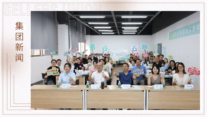 時(shí)人不識(shí)凌云木，直待凌云始道高——集團(tuán)青云五期開(kāi)班典禮暨一階段課程完成
